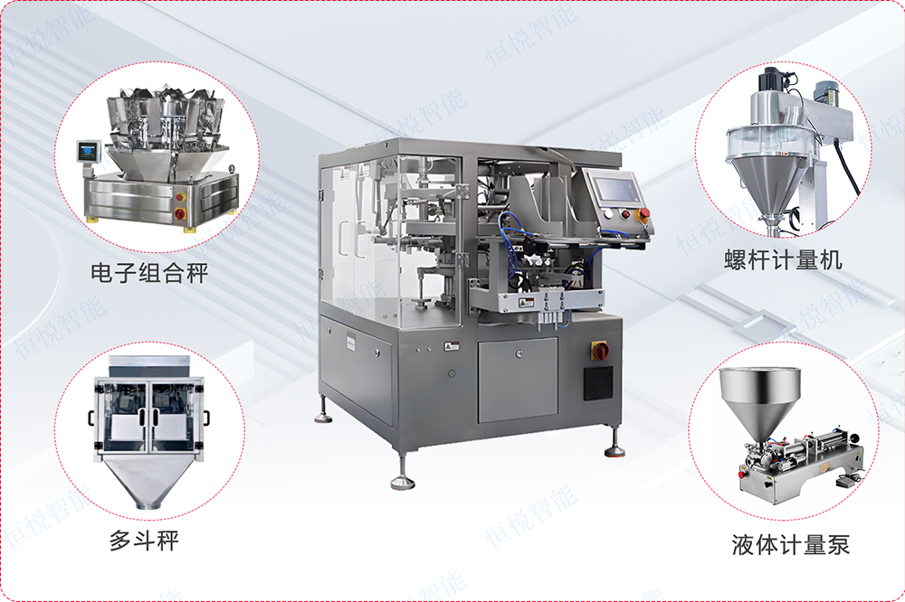 全自動水平給袋式包裝機